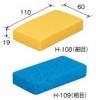 H-108、H-109 ホーザン(HOZAN)  スポンジ【生産終了】【代替品：H-118】|ハンダゴテ・ハンダ|ホーザン  工具