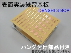 M2308 ����͵�ǽ�½���������ǽ���� ���3�� ɽ�̼����������ġ�DENSHI-3-SOP���ڼ������١����������٤�ɤ�Ω���ʤ�����̤���