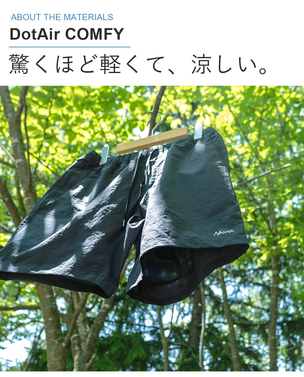 NANGA/エアクロスコンフィー ショーツ