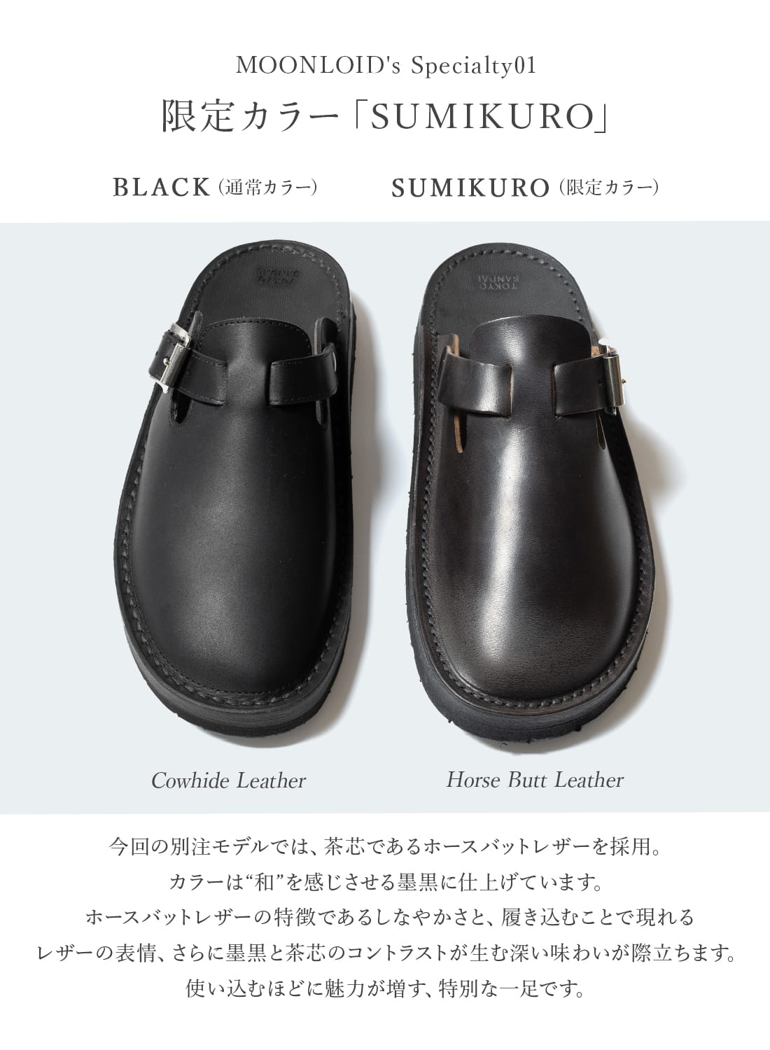 MOONLOID別注】TOKYO SANDAL（トーキョーサンダル）ENGINEER SLIP-ON 