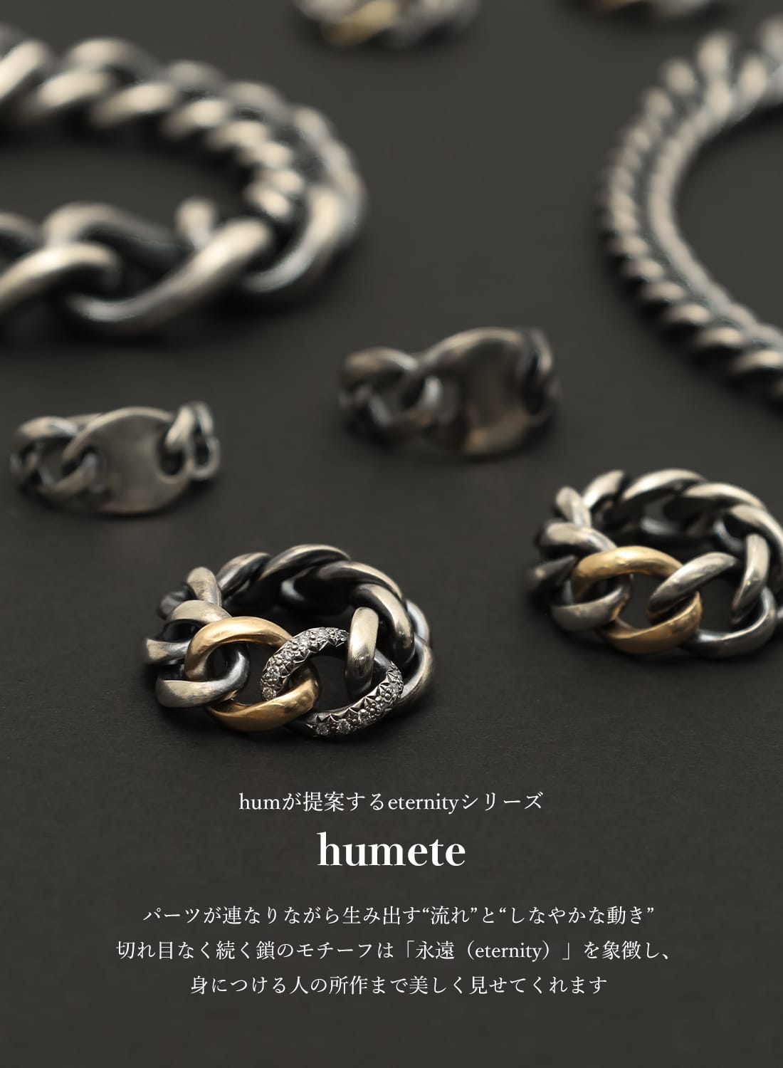 hum（ハム）HUMETE CHAIN RING（ハムエタ チェーンリング）指輪 リング