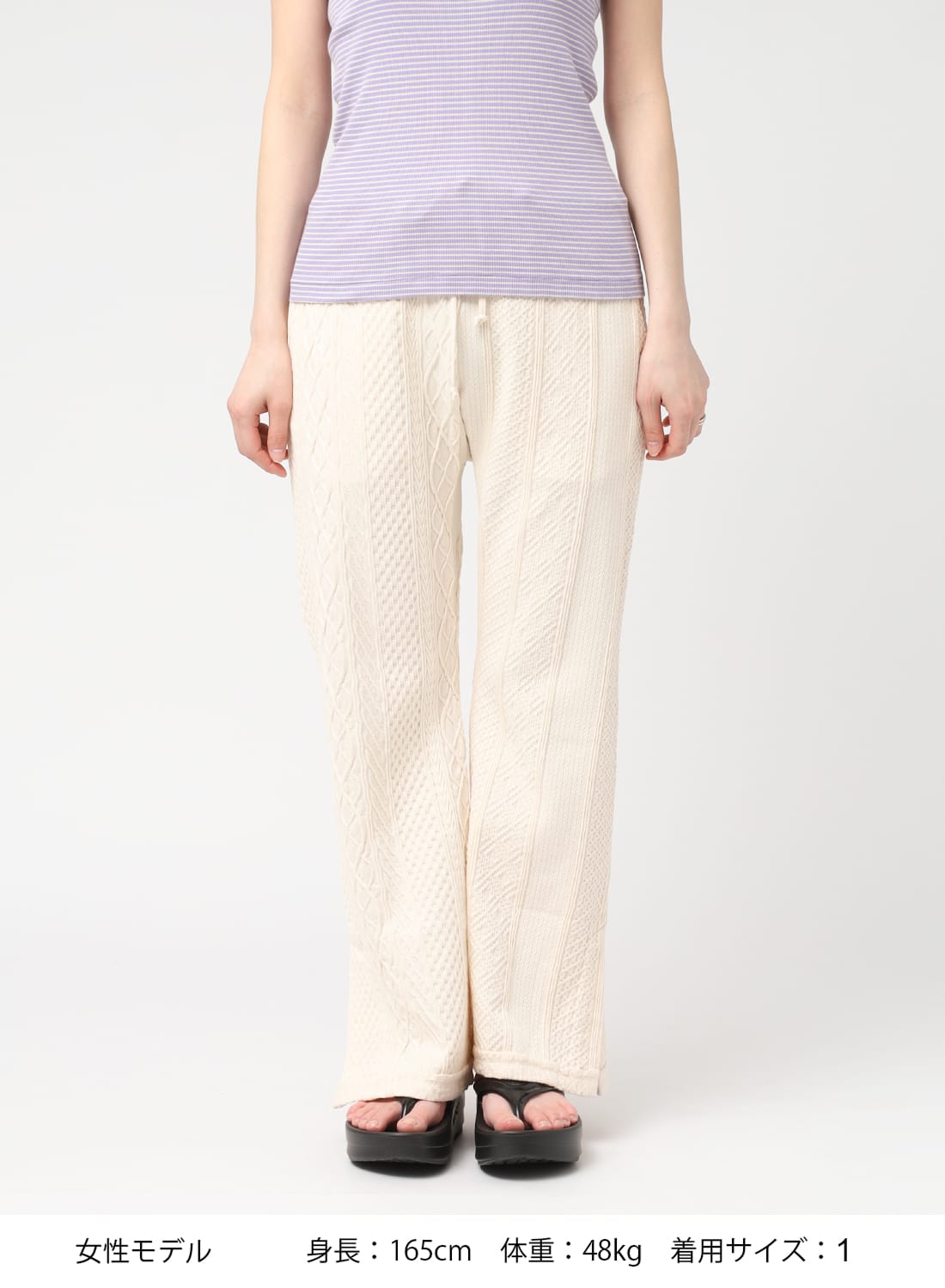 RHODOLIRION(ロドリリオン)/Slit Flare Pants - Aran Pattern Jersey