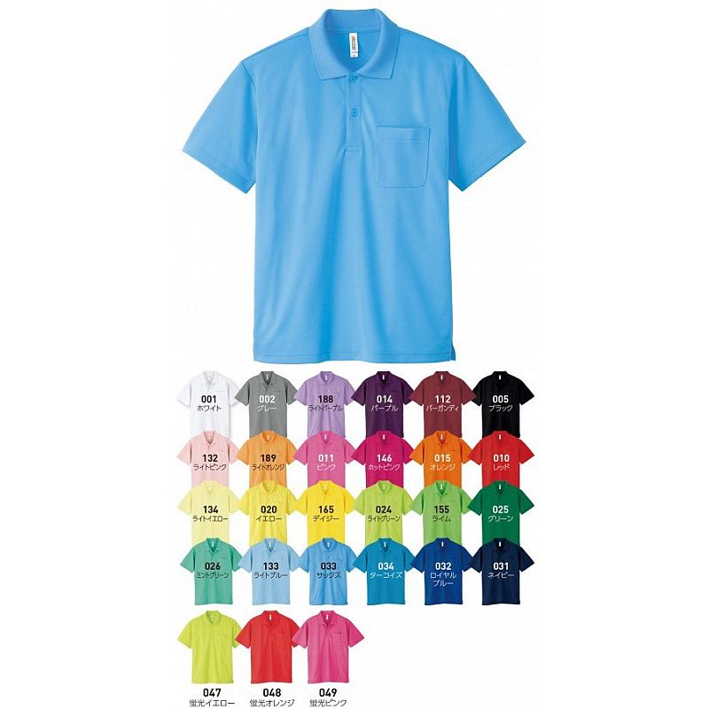 ドライポロシャツ 【ポリエステル100% オンデマンドカラー印刷 B4相当】