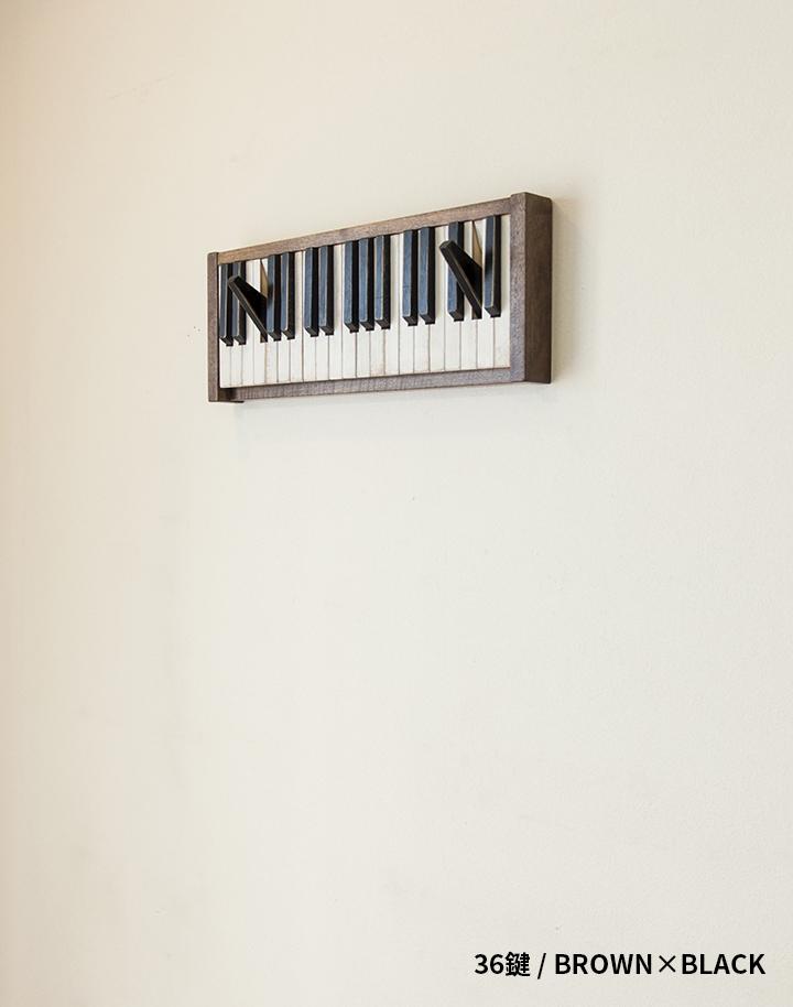 PIANO COAT RACK