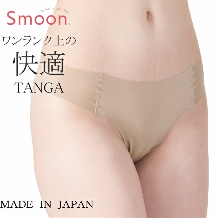 スムーン 究極の無縫製 タンガ