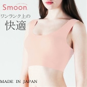 スムーン 究極の無縫製 スタンダードブラ|ブラジャー|アイテム