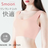 【2枚組】スムーン 究極の無縫製 スタンダードブラ|ブラジャー|アイテム