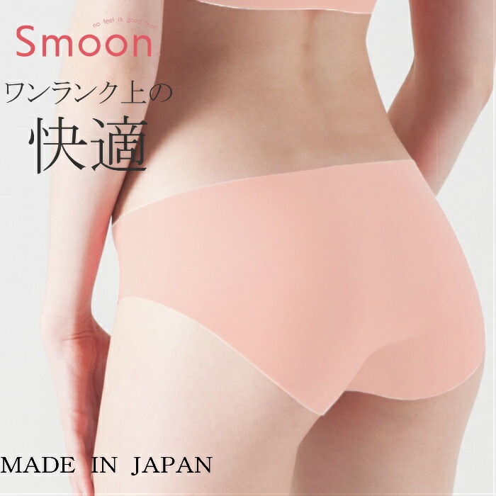 スムーン 究極の無縫製 スタンダードショーツ