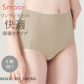 【2枚組】スムーン 究極の無縫製 深ばきショーツ|ショーツ|アイテム