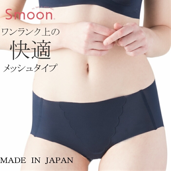 スムーン 究極の無縫製 風薫るメッシュショーツ