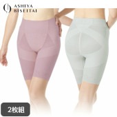 【2枚組】芦屋美整体 骨盤スリムスタイルショーツ(WEB限定カラー)|ショーツ|アイテム