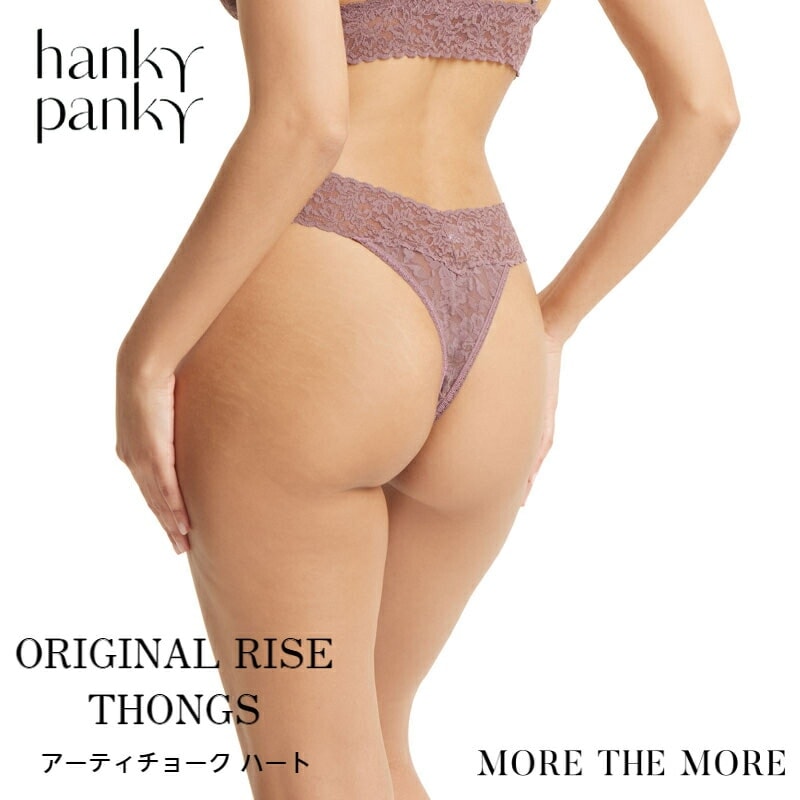 ハンキーパンキー シグニチャーレース オリジナルライズタンガ(アーティチョークハート)