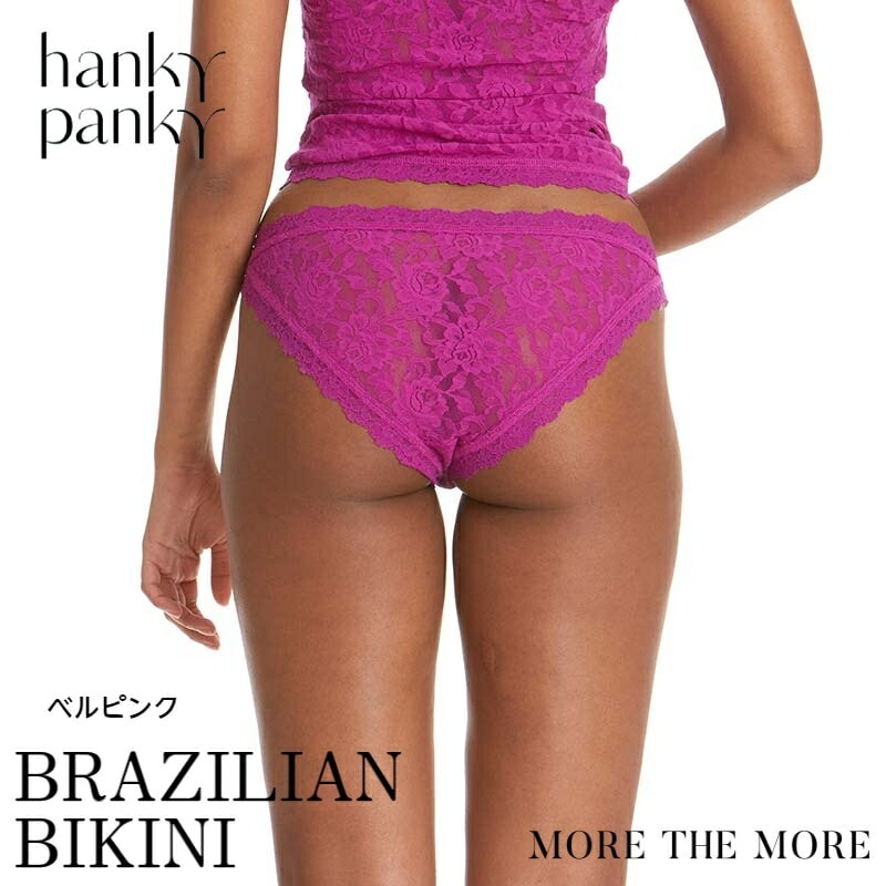 ハンキーパンキー シグニチャーレース ブラジリアンビキニ(ベルピンク)