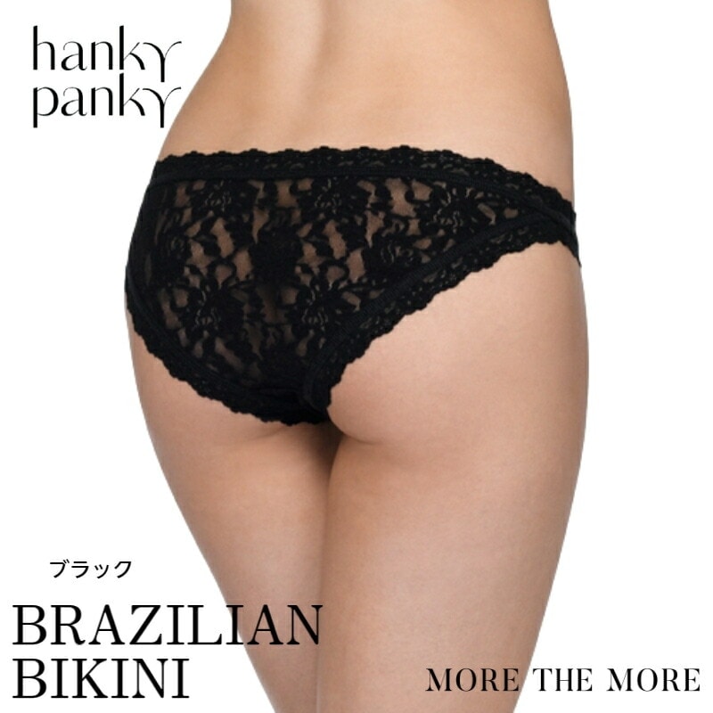 ハンキーパンキー シグニチャーレース ブラジリアンビキニ(ブラック)
