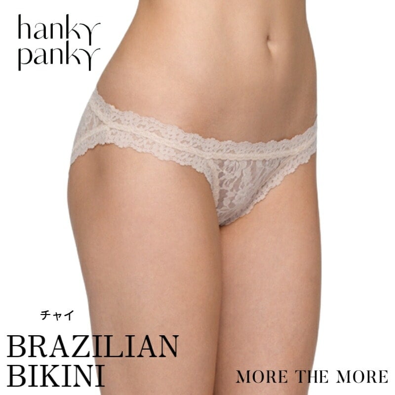 ハンキーパンキー シグニチャーレース ブラジリアンビキニ(チャイ)