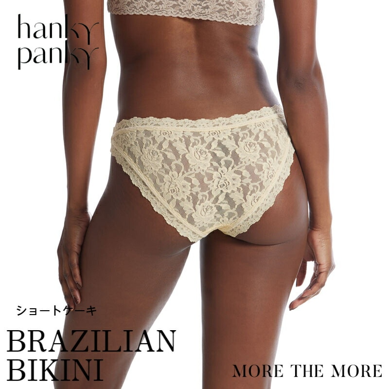 ハンキーパンキー シグニチャーレース ブラジリアンビキニ(ショートケーキ)