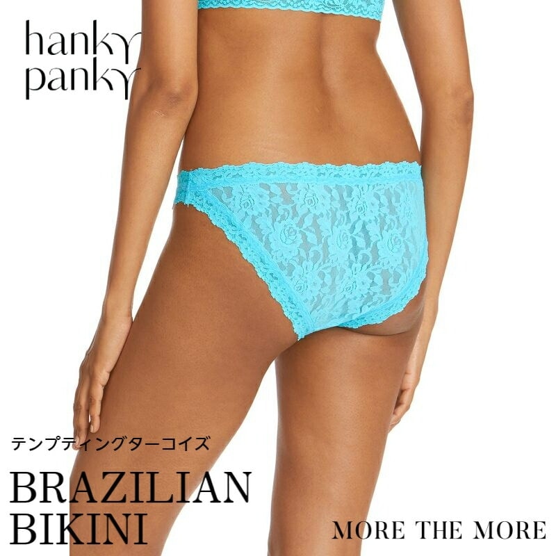 ハンキーパンキー シグニチャーレース ブラジリアンビキニ(テンプティングターコイズ)