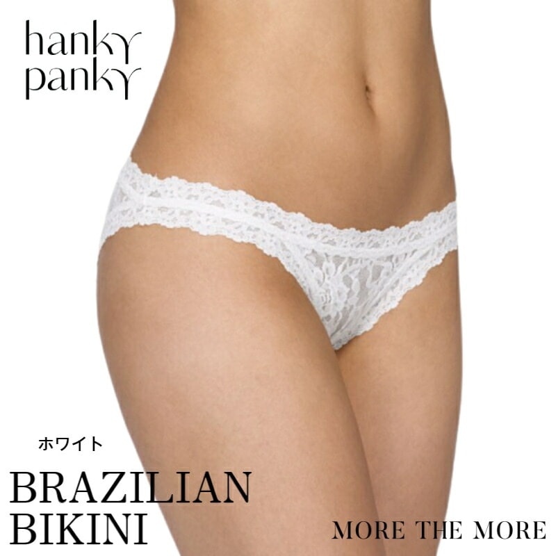 ハンキーパンキー シグニチャーレース ブラジリアンビキニ(ホワイト)