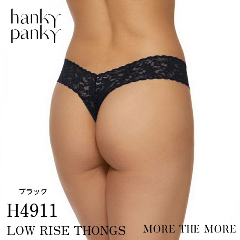 ハンキーパンキー シグニチャーレース ローライズタンガ(ブラック)