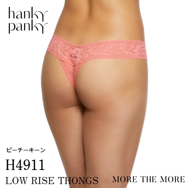 ハンキーパンキー シグニチャーレース ローライズタンガ(ピーチーキーン)