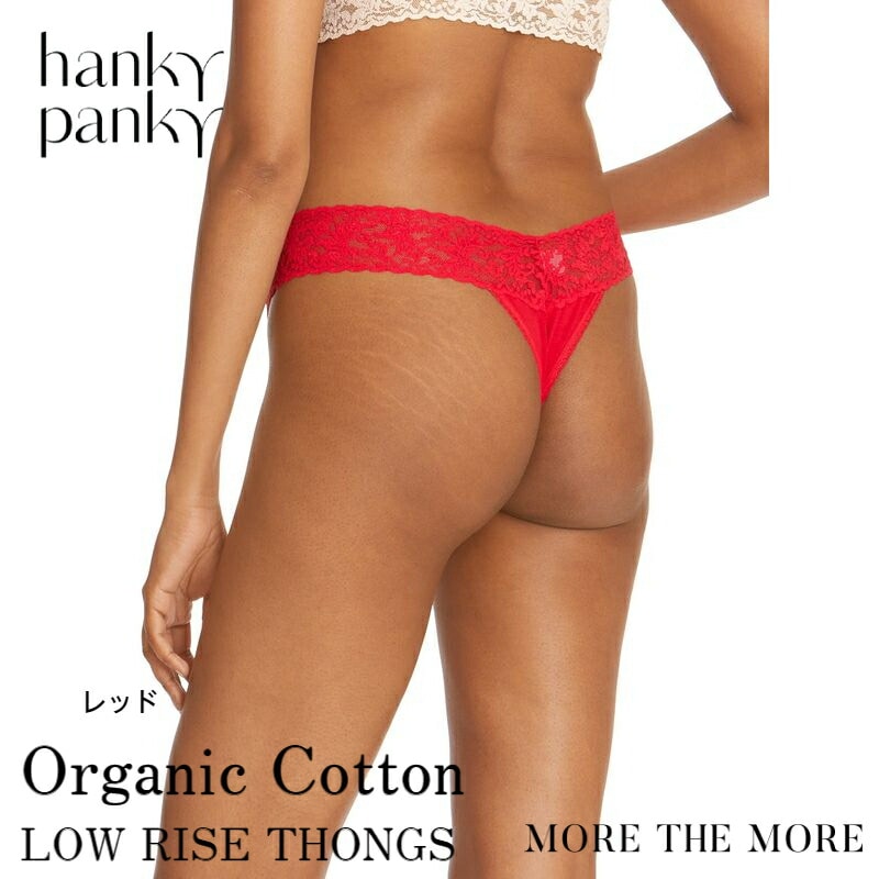ハンキーパンキー オーガニックコットン ローライズタンガ ウィズレース(レッド)
