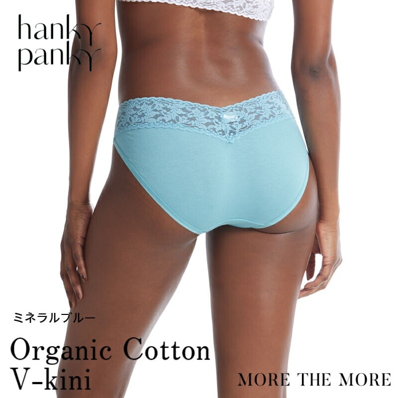 ハンキーパンキー オーガニックコットン V-キニ ウィズレース(ミネラルブルー)