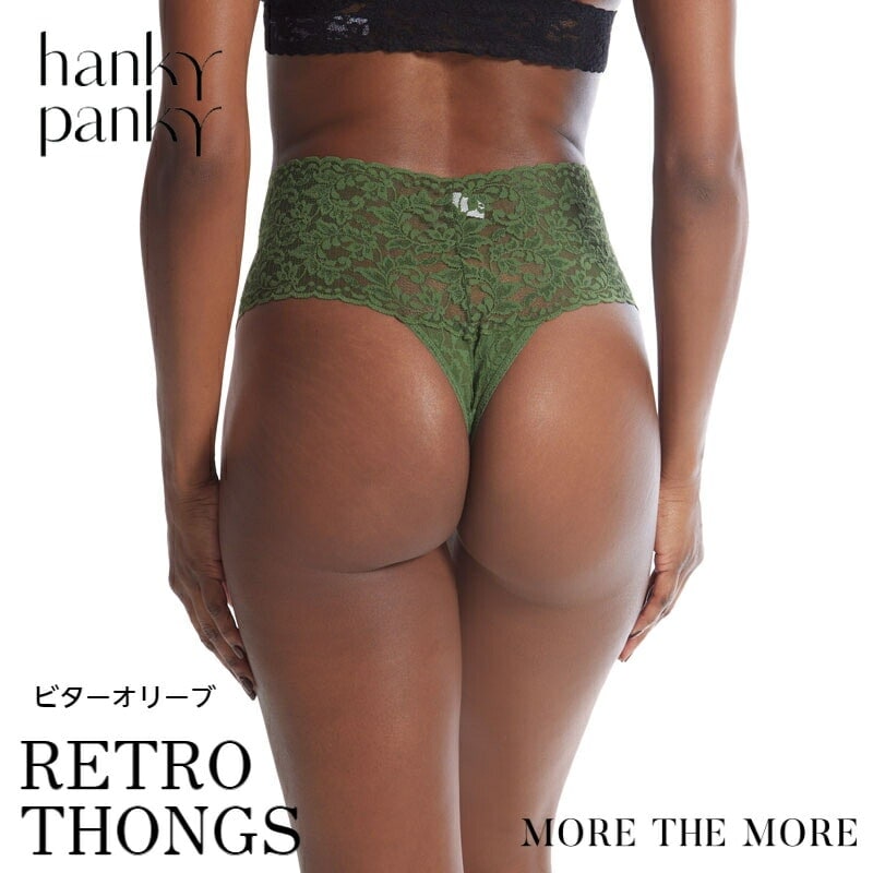 ハンキーパンキー レトロレースタンガ(ビターオリーブ)
