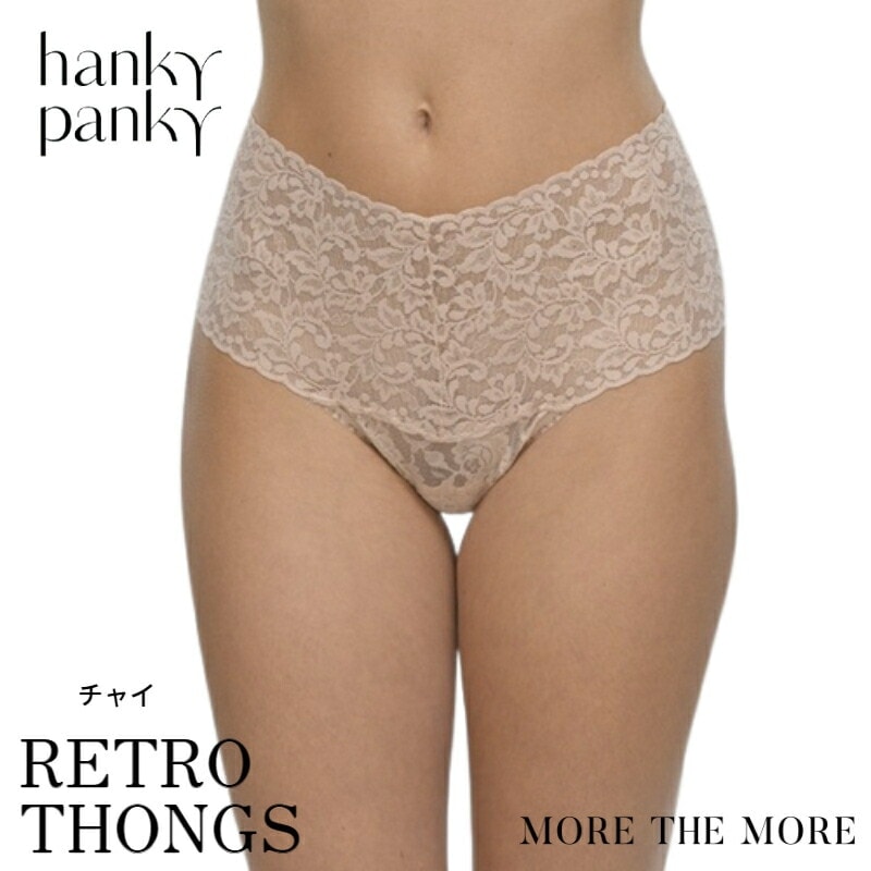 ハンキーパンキー レトロレースタンガ(チャイ)
