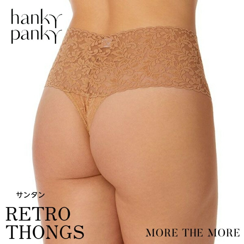 ハンキーパンキー レトロレースタンガ(サンタン)