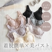 ブラデリスニューヨーク すらっと細みえフロントファスナーブラ24|ブラジャー|アイテム