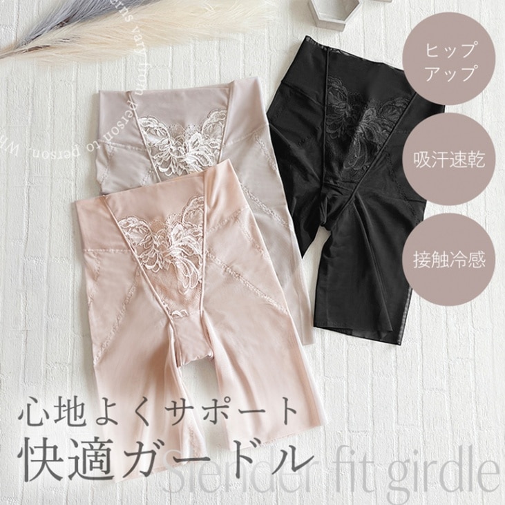 ブラデリスニューヨーク すらっと細みえフィットガードル