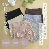 ブラデリスニューヨーク 兵藤ゆき共同開発 ゆきねえ 365綿混モアらく快適ショーツ24|ショーツ|アイテム