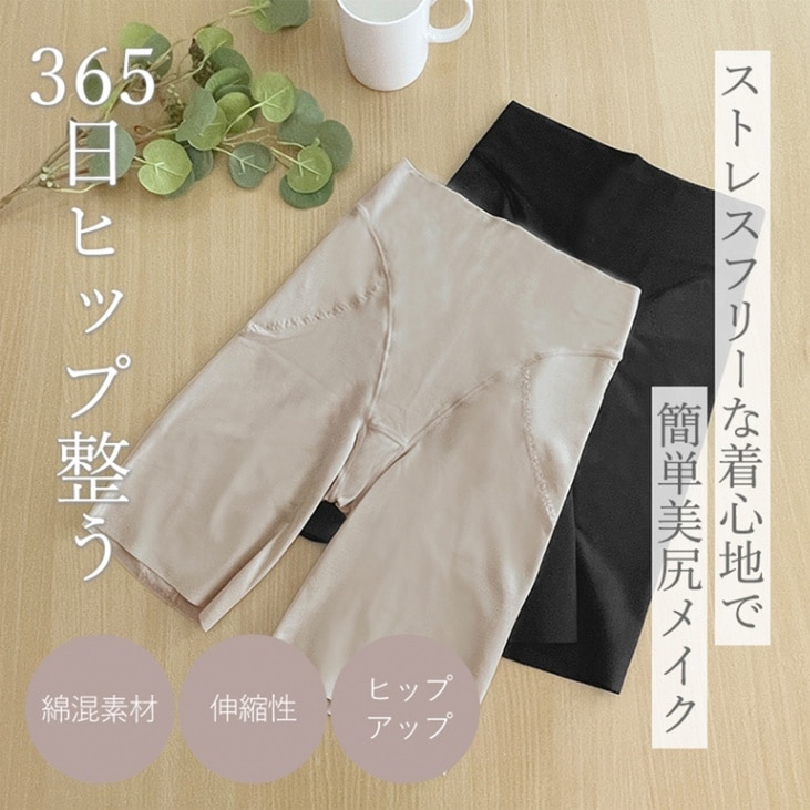 ブラデリスニューヨーク 兵藤ゆき共同開発 ゆきねえ 365綿混モアらく快適ヒップサポートガードル24