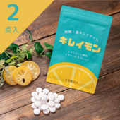 【2袋入り】キレイモン 口臭ケア エチケットタブレット レモンティー風味 50粒|小物・雑貨|アイテム
