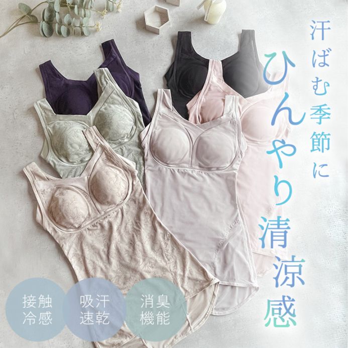 【ブラデリス×兵藤ゆき共同開発】 ゆきねえ モアソフト快適フルカップシェイプブラキャミ