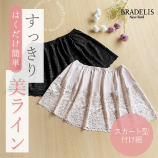 ブラデリスニューヨーク ちょい足しレースペプラム25