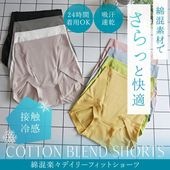 ブラデリスニューヨーク BRNYピース 綿混楽々デイリーフィットショーツ (綿混楽々dailyソフトショーツ25)