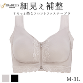 ブラデリスニューヨーク BRNYピース すらっと細く見えるフロントファスナーブラ シンプルタイプ|ブラジャー|アイテム