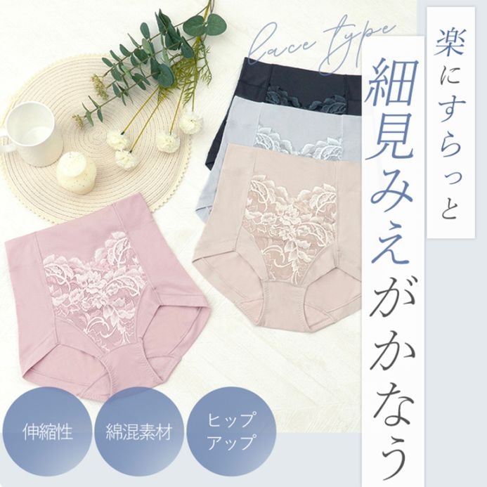 ブラデリスニューヨーク BRNYピース 細く見える快適ショーツ レースタイプ