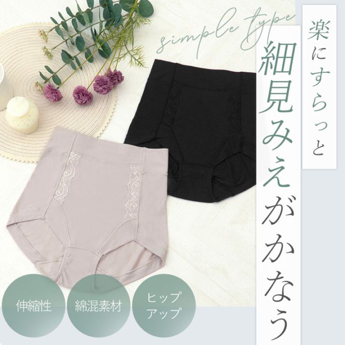 ブラデリスニューヨーク BRNYピース 細く見える快適ショーツ シンプルタイプ