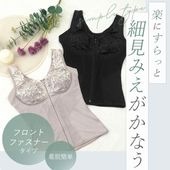 ブラデリスニューヨーク BRNYピース すらっと細く見えるフロントファスナーキャミ|ブラキャミ|アイテム