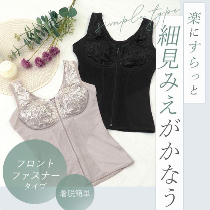 ブラデリスニューヨーク BRNYピース すらっと細く見えるフロントファスナーキャミ