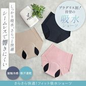 ブラデリスニューヨーク BRNYピース さらさら快適！フィット吸水ショーツ|ショーツ|アイテム