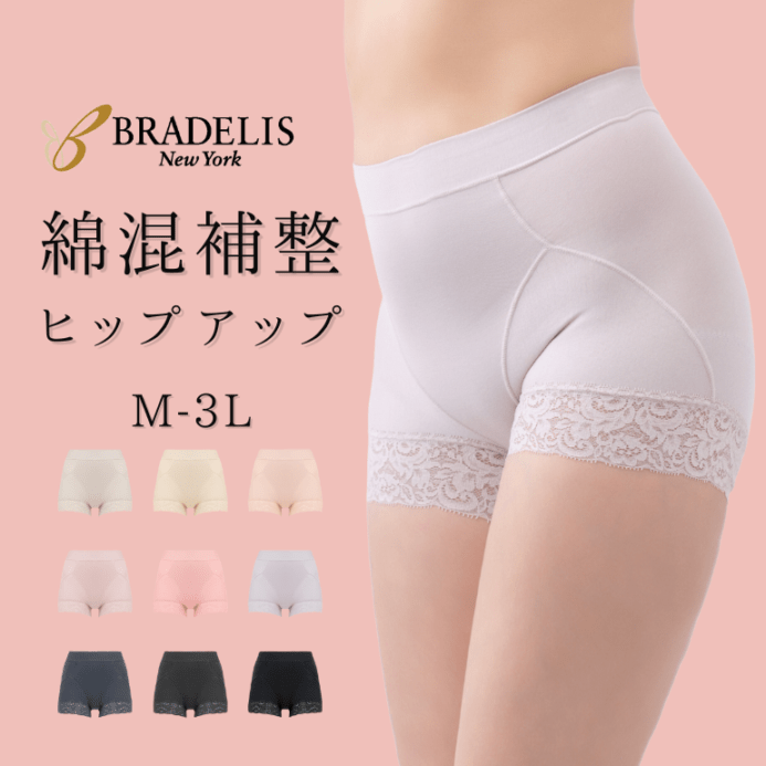ブラデリスニューヨーク BRNYピース すっぽり綿混一分丈ショーツ
