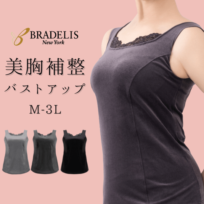 ブランド,BRADELIS New York | MORE THE MORE公式オンラインサイト