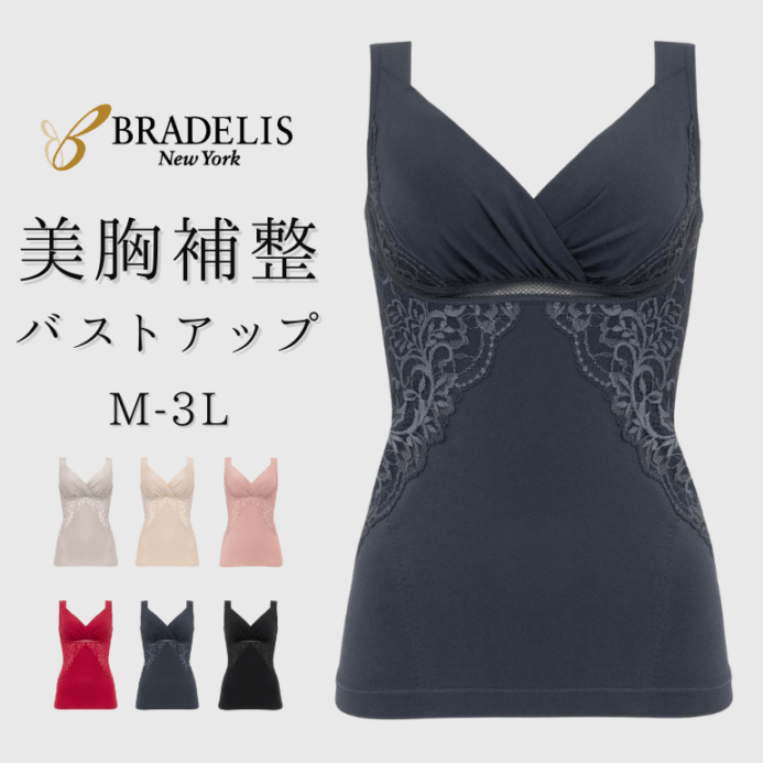 ブラデリスニューヨーク BRNYピース 綿混キャッチャーカップレースブラキャミ25