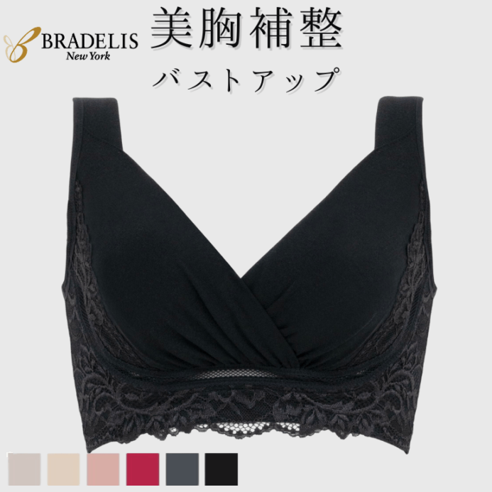 ブラデリスニューヨーク BRNYピース 綿混キャッチャーカップレースブラ25