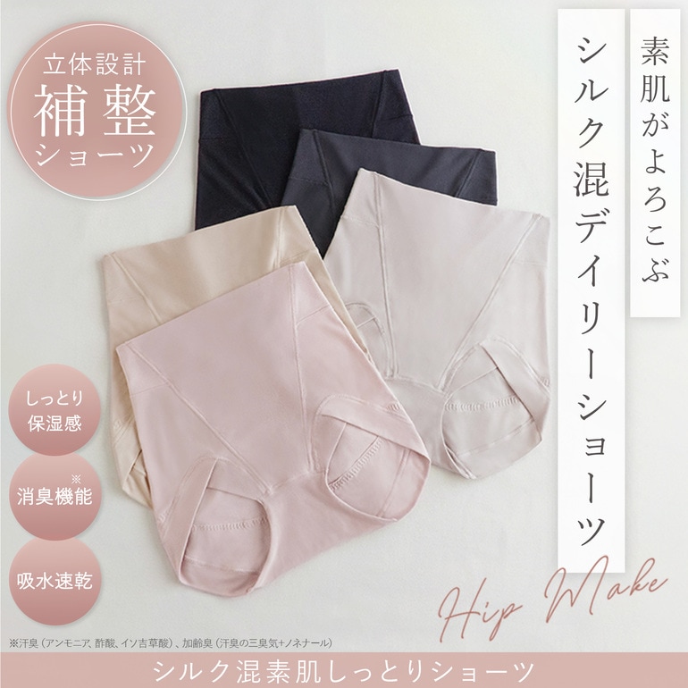 ブラデリスニューヨーク BRNYピース シルク混素肌しっとりショーツ