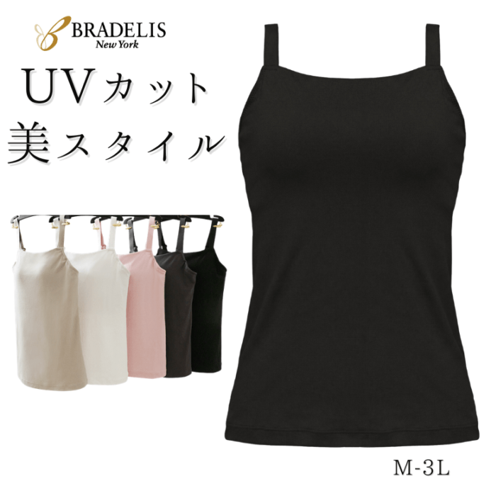 ブランド,BRADELIS New York,ブラキャミ | MORE THE MORE公式