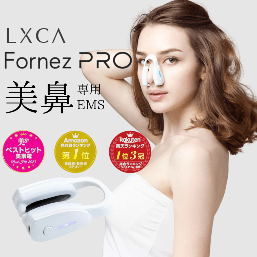 【がっちりマンデー!!で紹介】LXCA ルクセア フォーネスプロ 新型 鼻専用 美顔器